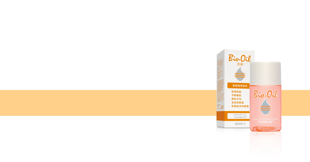 Bio-Oil 挑戰完美無瑕網站