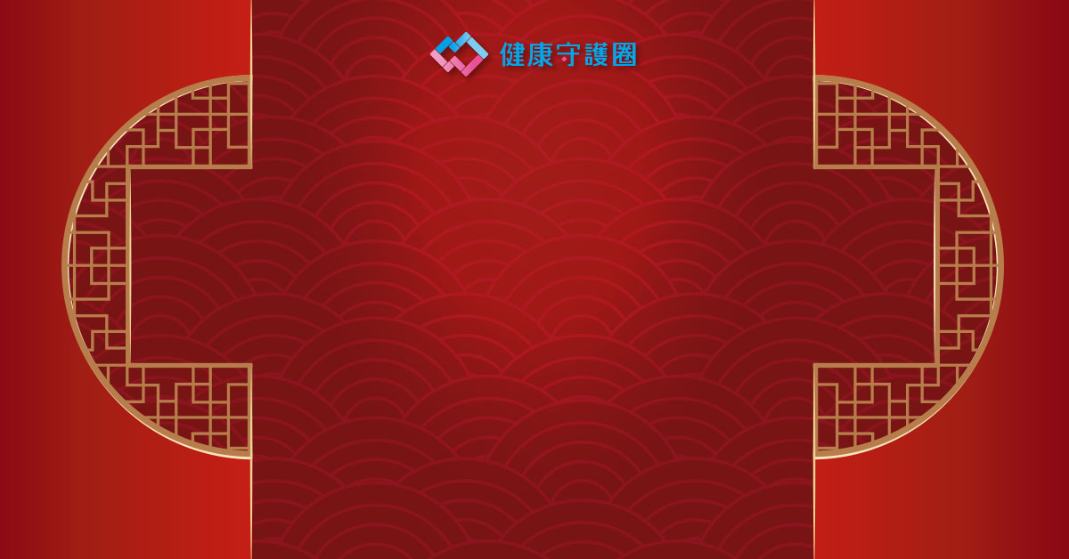 南山人壽 健康守護圈 Happy 兔gether
